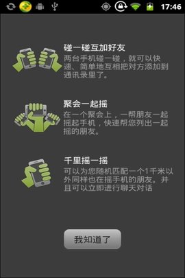 微信4.0安卓版