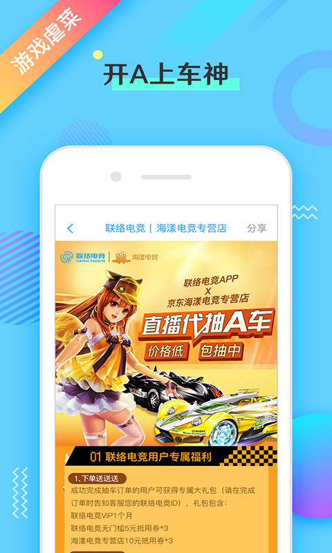 联络电竞