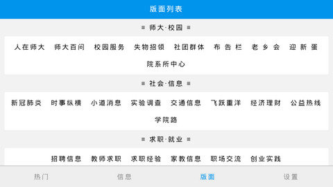 北师大蛋蛋网