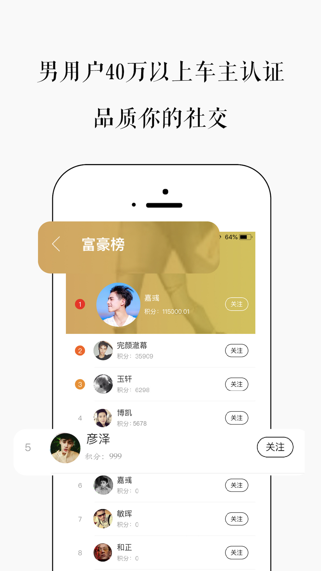 车见车载