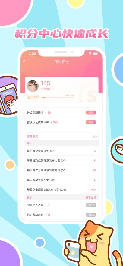 好玩友