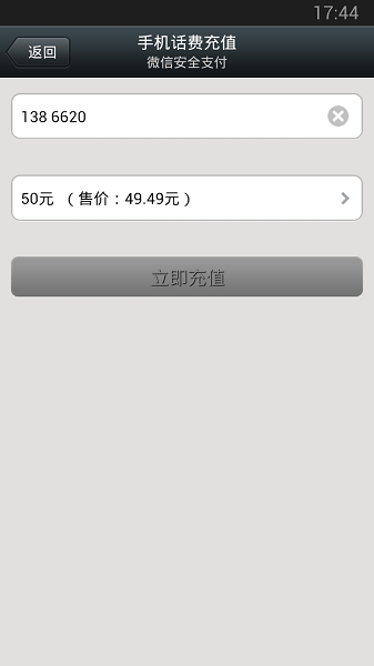 微信4.0正式版