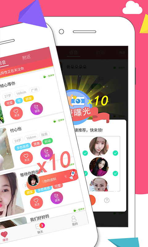 找老婆