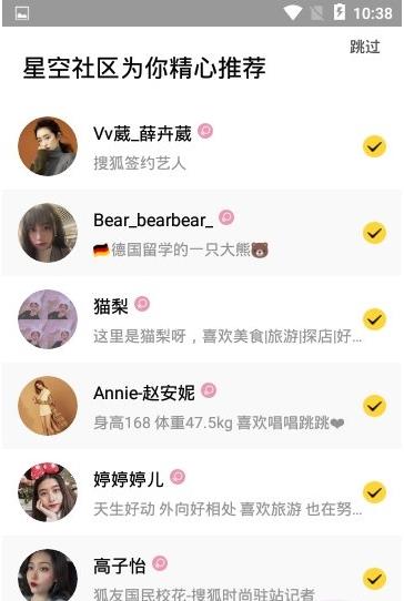 星空社区APP