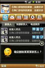 i联系