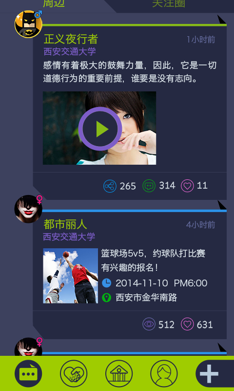 我的大学