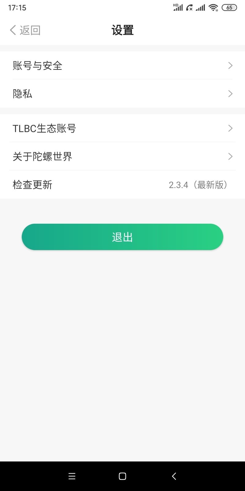 陀螺世界