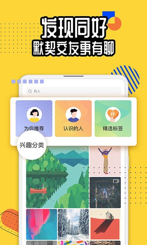 狐友