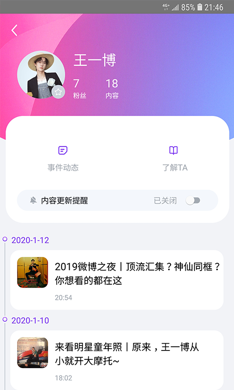 天天吃瓜