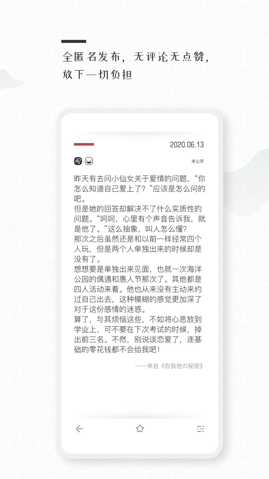 密言本记