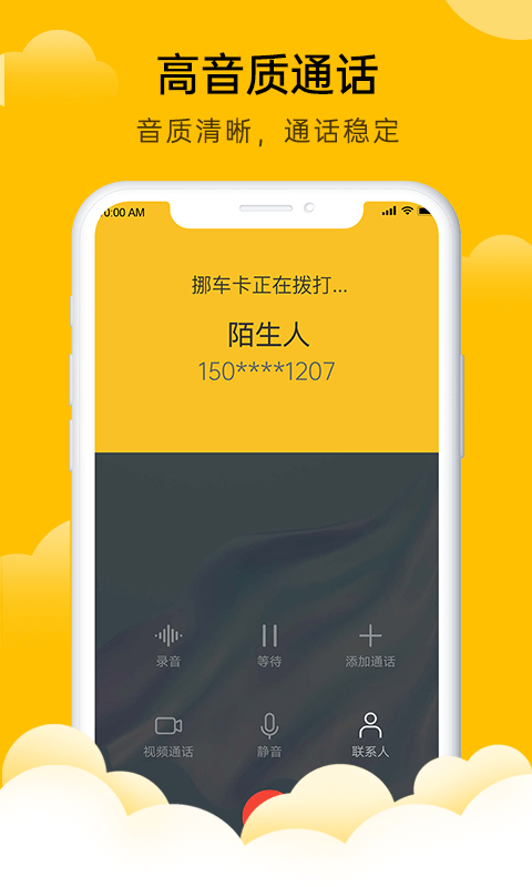 韭黄小号