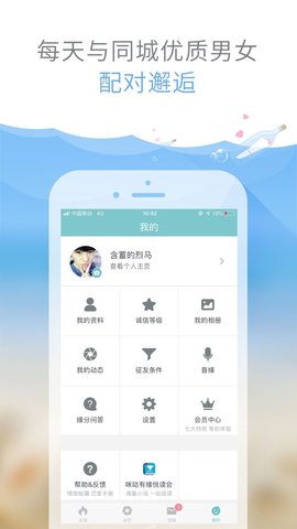 有缘网登陆