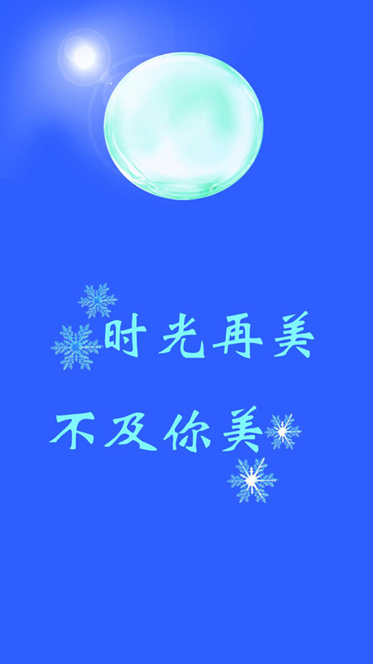 蔓蔓