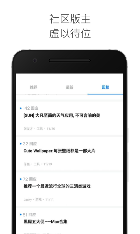 应用试客