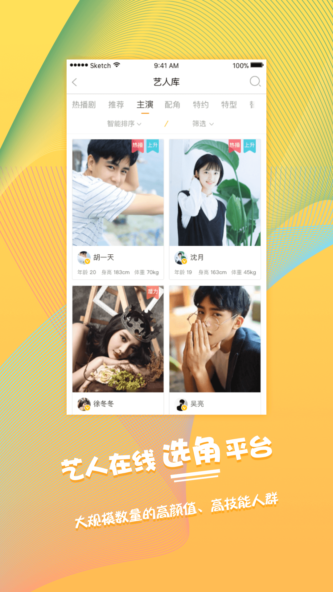 抓马