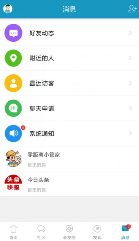 上蔡零距离