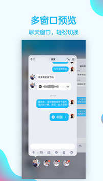 qq8.4.1正式版