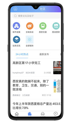 荣耀西安
