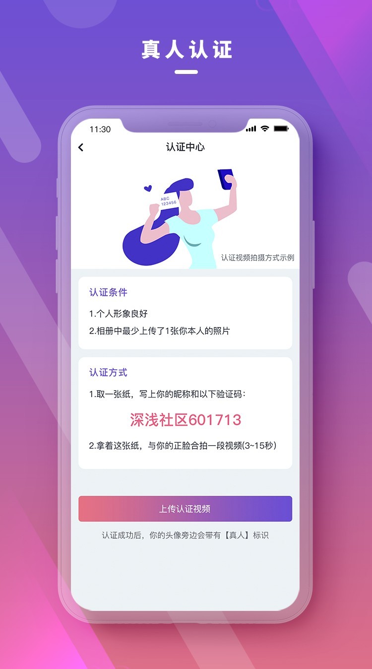 深浅社区