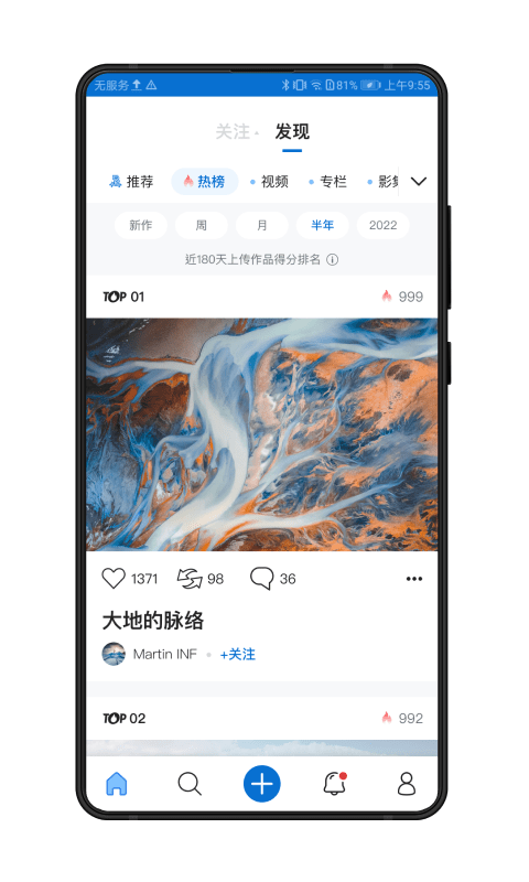 500px摄影社区