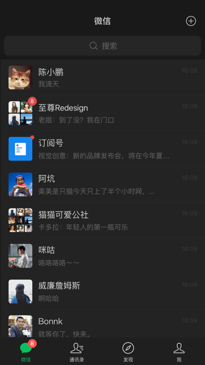 微信8.0.27