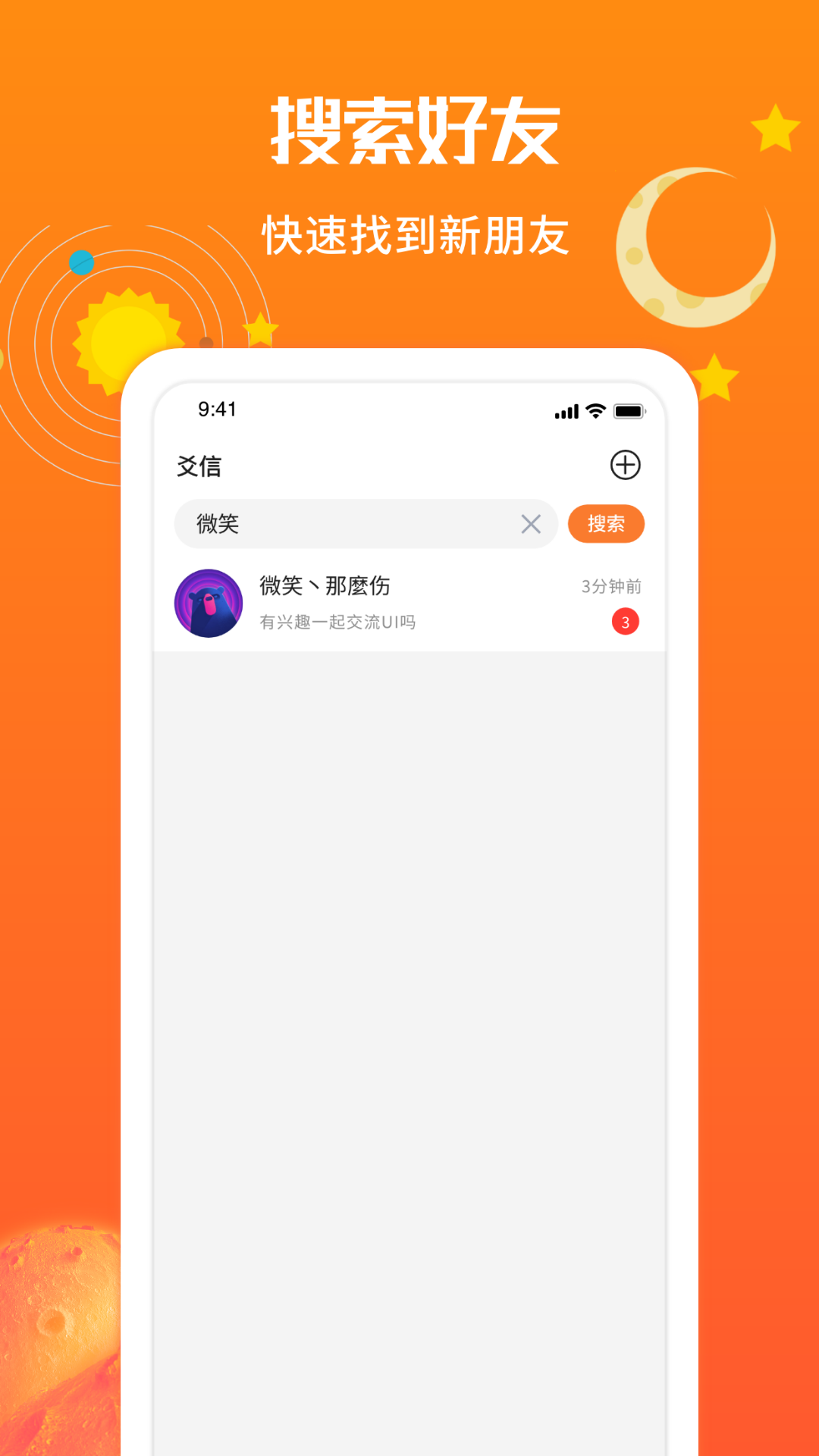 爻信