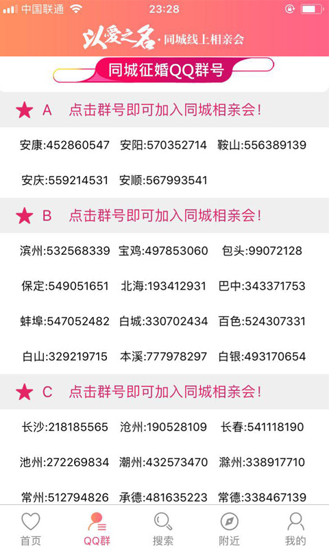 以爱