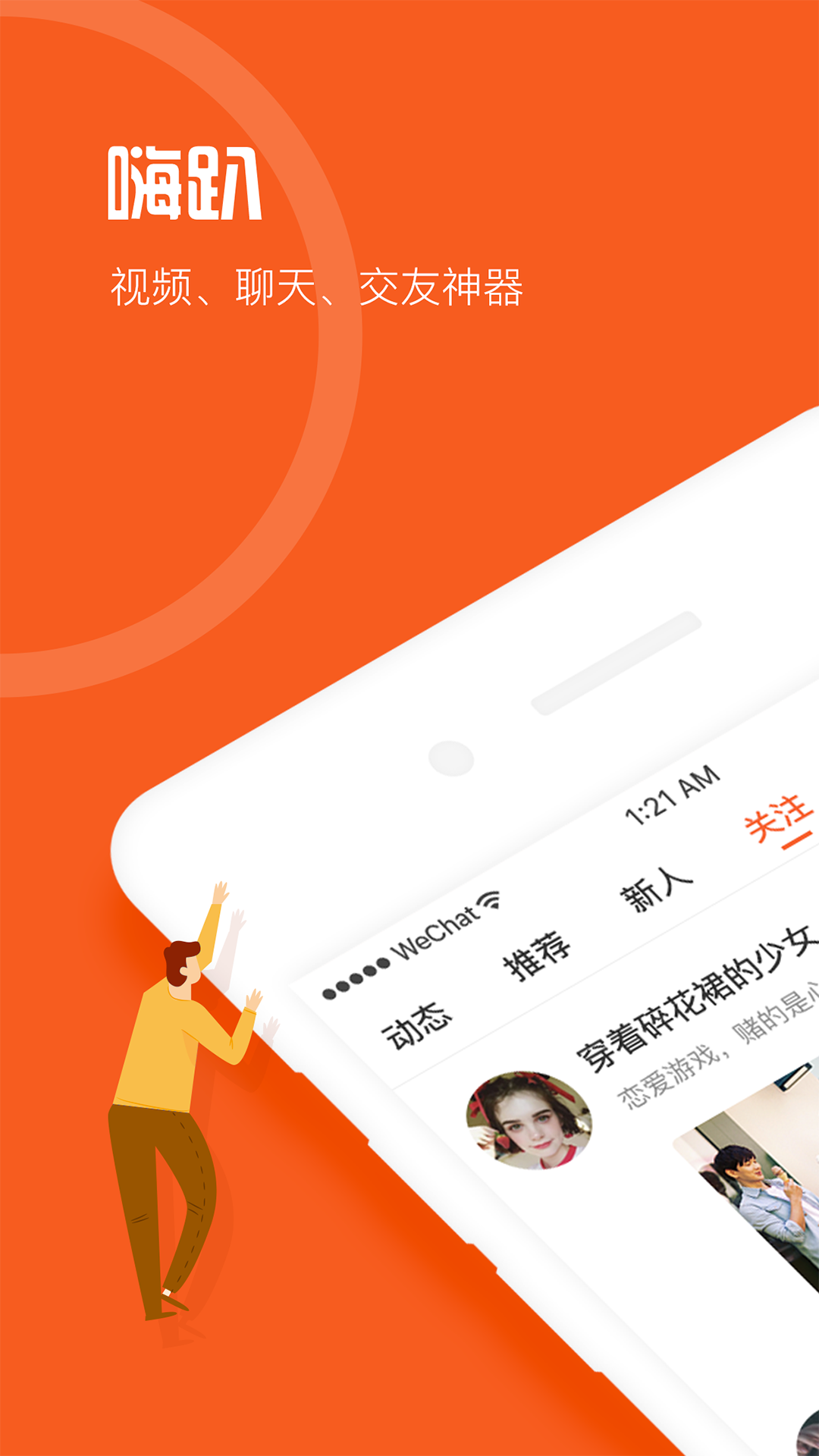 嗨趴