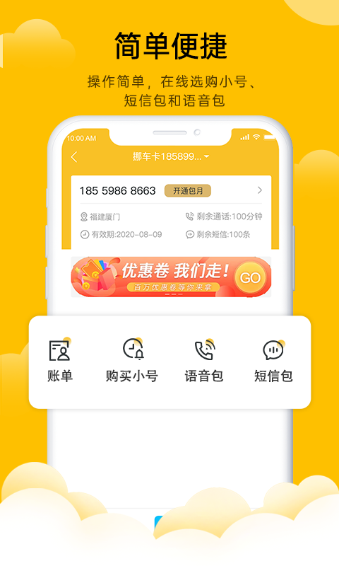 韭黄小号