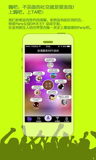 嗨吧