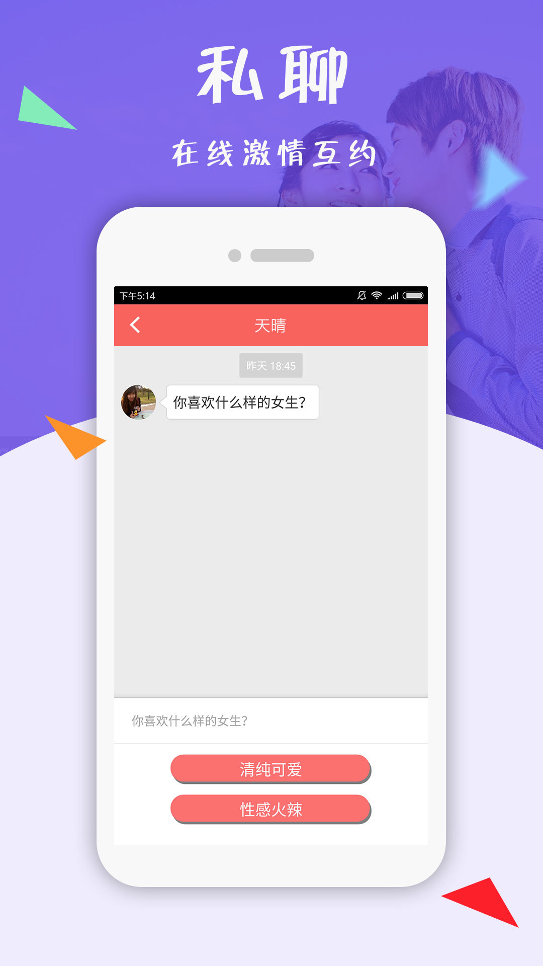 附近夜约会