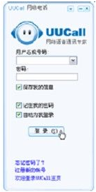 uucall手机版