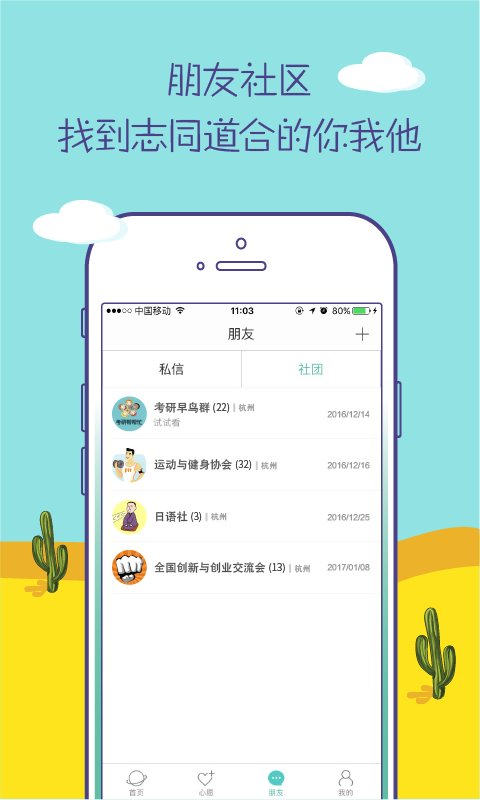 大角