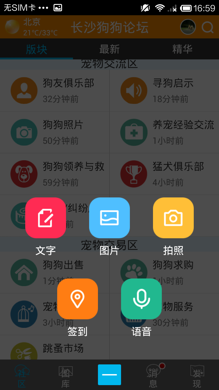 长沙狗狗论坛