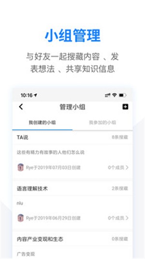 搜藏