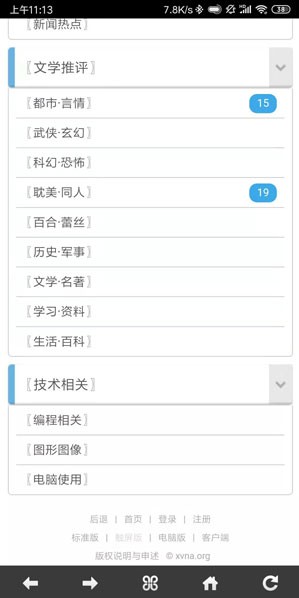 炫浪网络社区