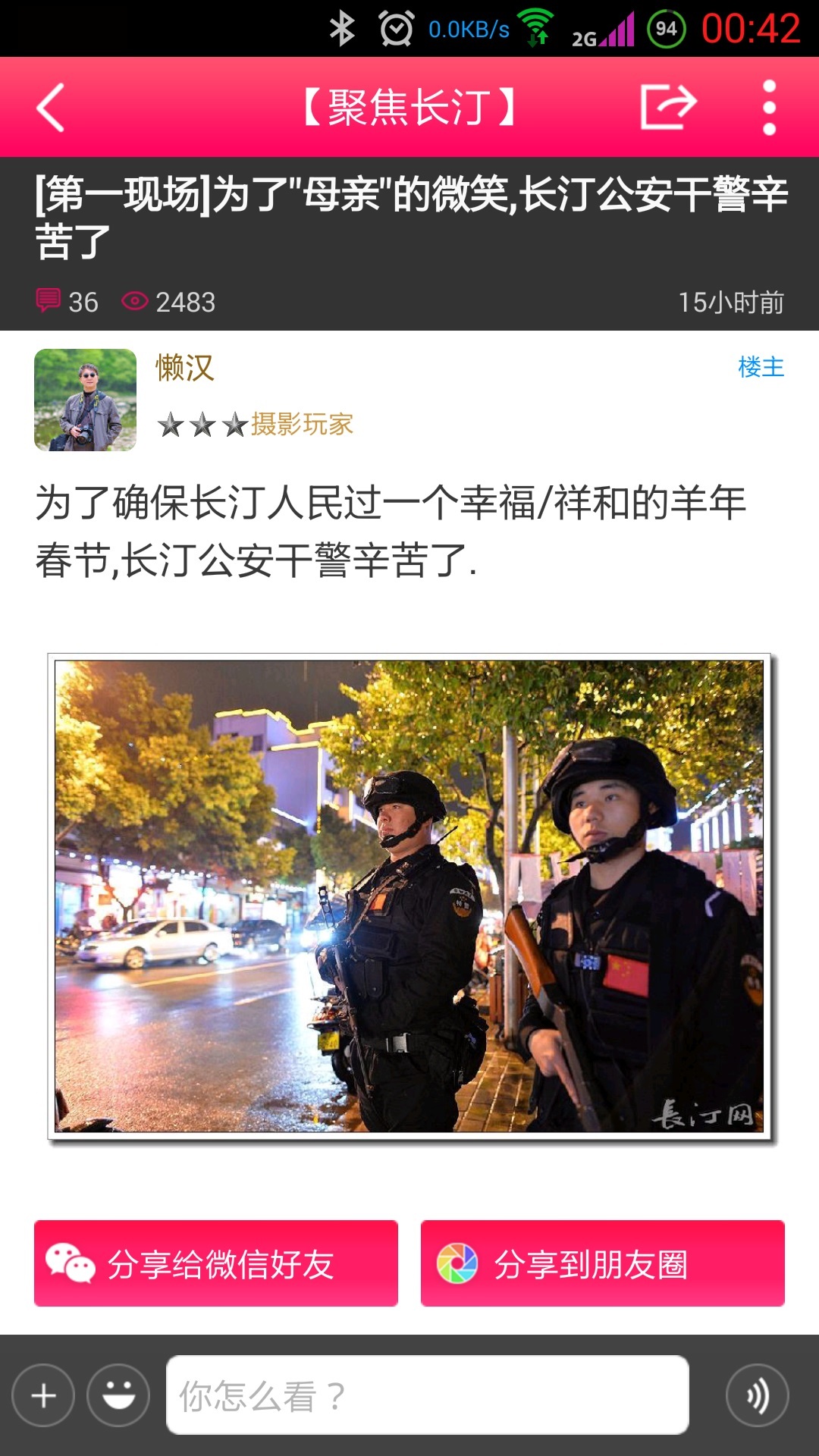 长汀论坛