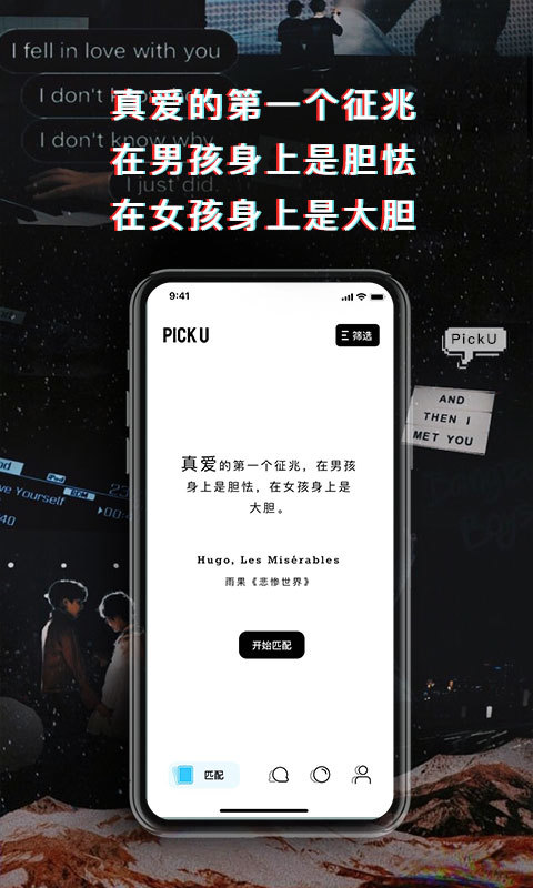PickYou