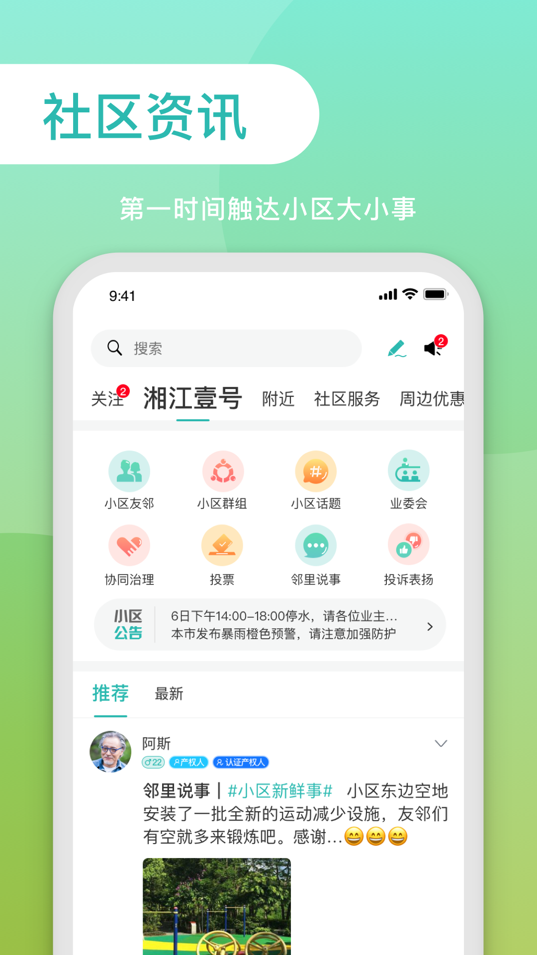 邻邻邻