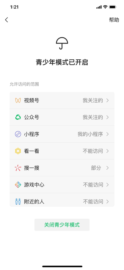 微信谷歌版7.0.6