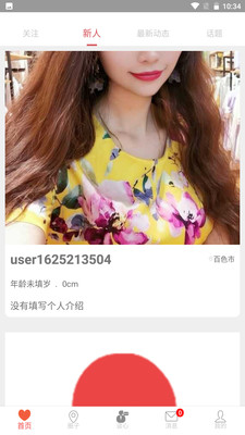 离异圈