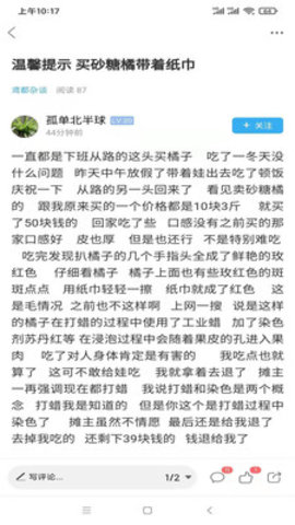 潍坊交友网