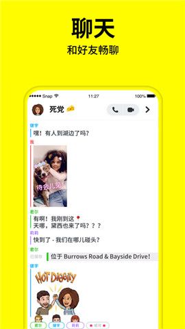 snapchat动漫滤镜版