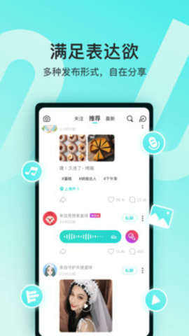 Soul无限语音