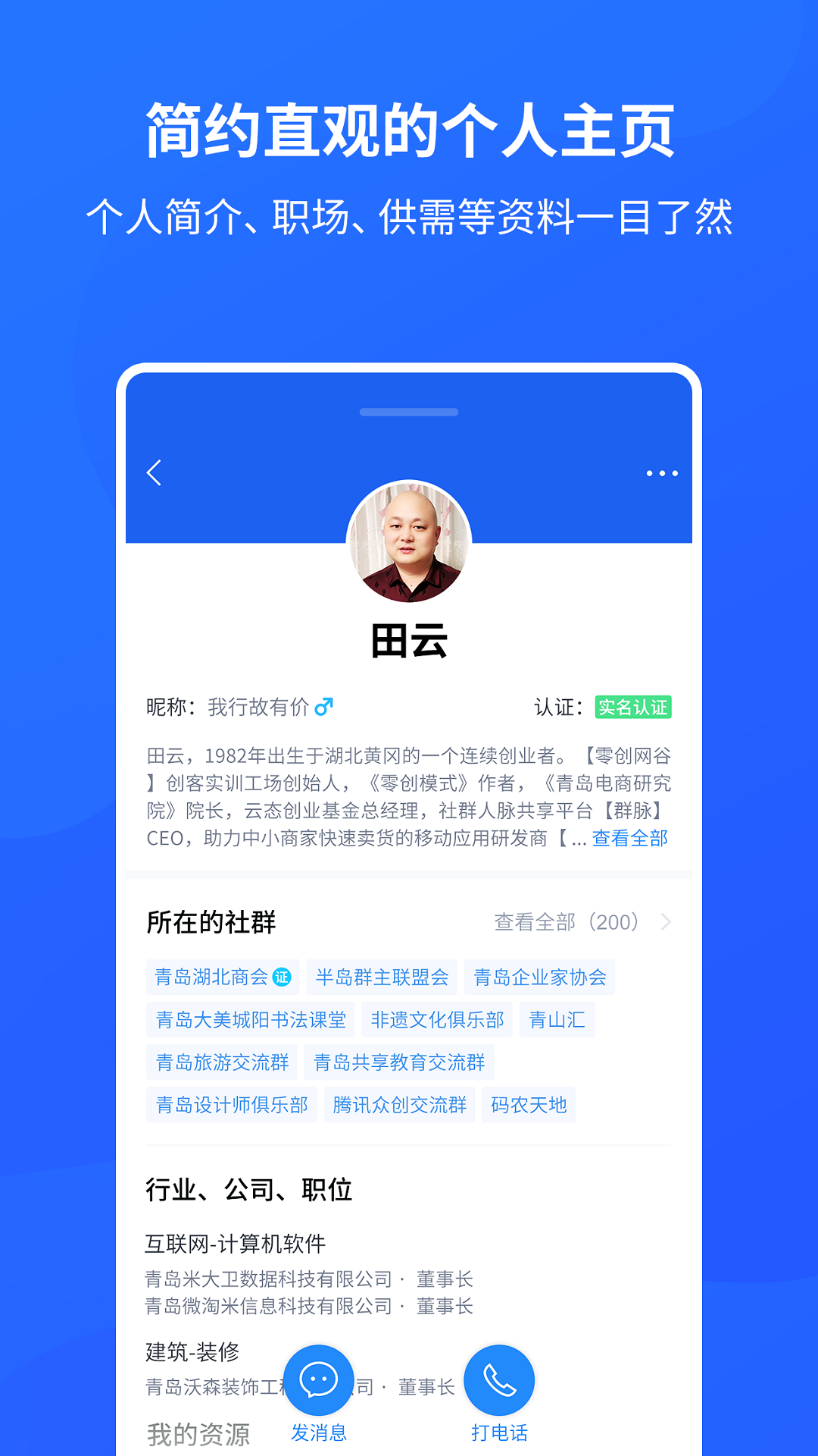 群脉