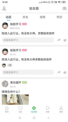 龙的船人