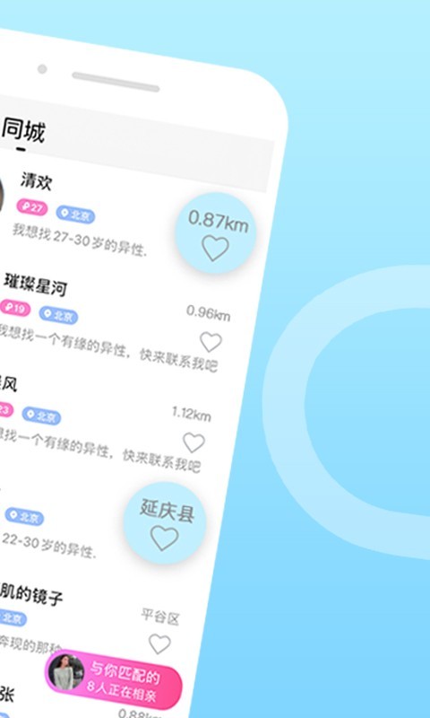 伊对同城版
