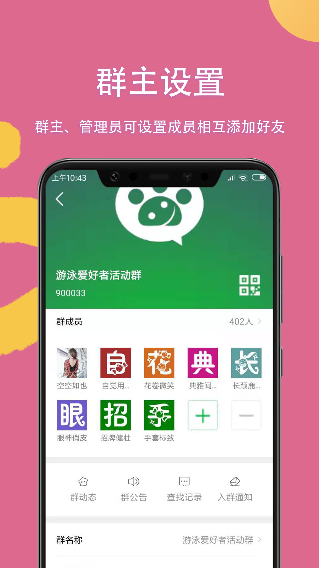 掌嗨