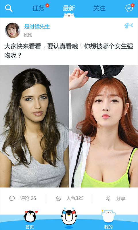 南北极