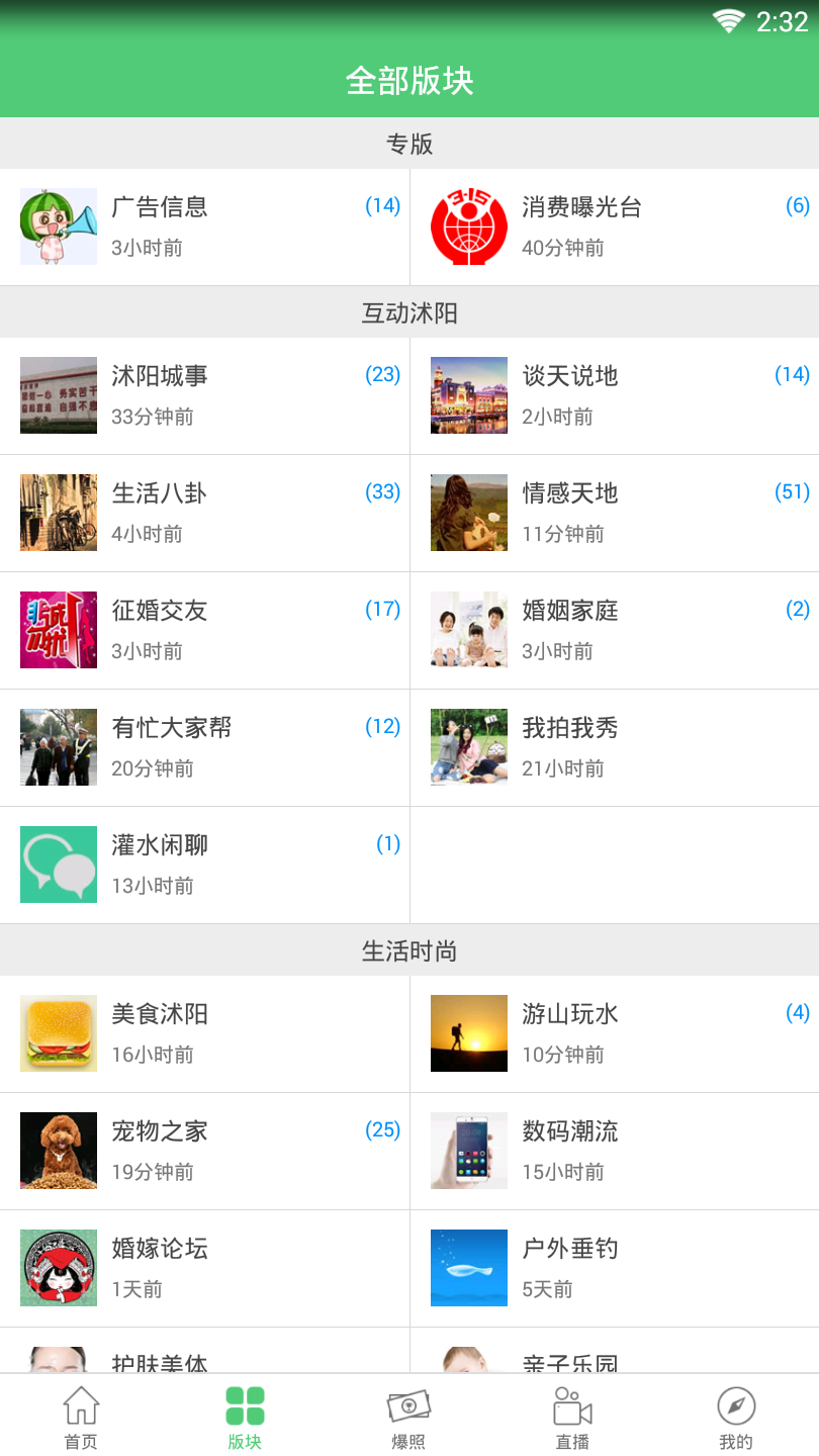 沭阳吧论坛